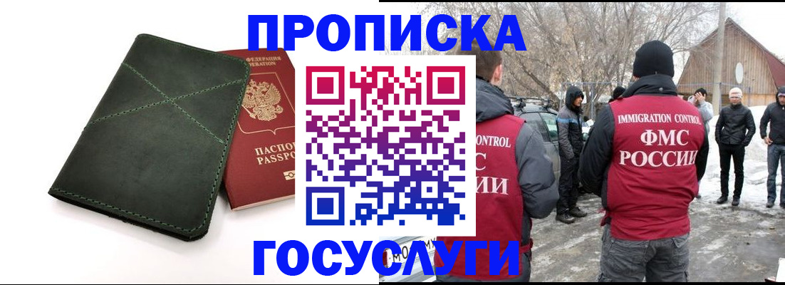 временная регистрация адрес в Миньяре