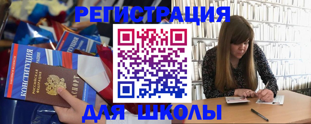 временная регистрация надежно в Миньяре