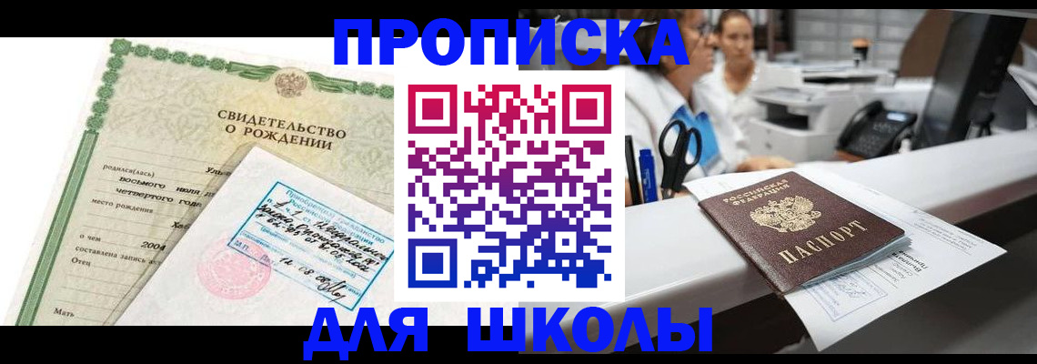 регистрация для дет. сада в Миньяре