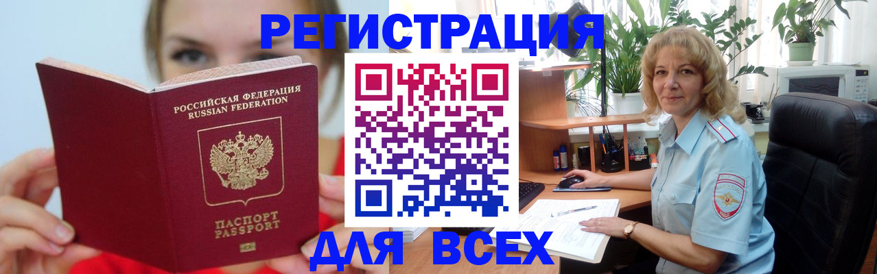 регистрация для школы в Миньяре