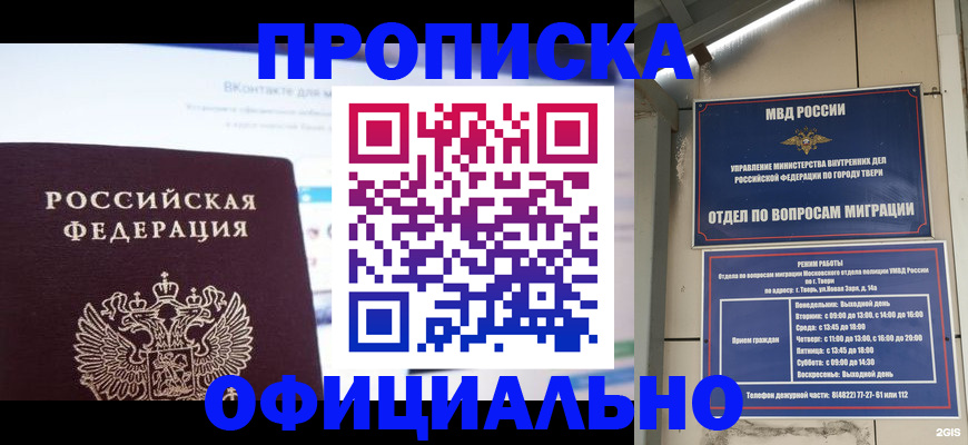 временная регистрация госуслуги в Миньяре